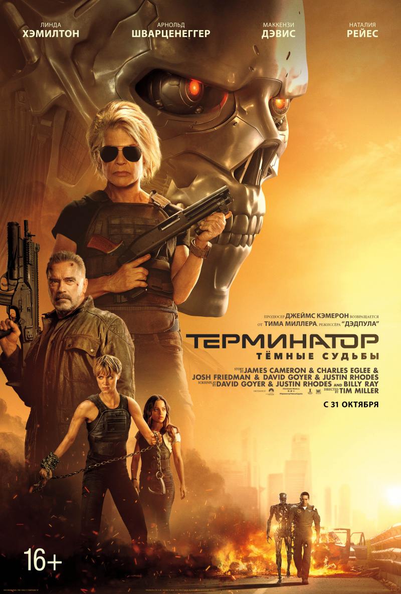Terminator 6 Og'ir qismat Uzbek tarjima 2019 HD O'zbek tilida kino Terminator 6 Og'ir qismat Uzbek tarjima 2019 HD O'zbek tilida kino