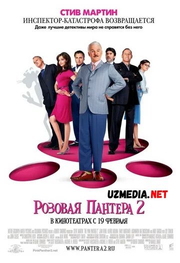 Telba politsiyachi 2 / Pushti Pantera 2 Uzbek tilida O'zbekcha tarjima kino 2009 HD skachat