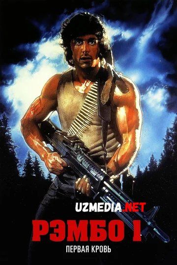 Rembo: Birinchi qon / Rambo: 1-qon Uzbek tilida O'zbekcha tarjima kino 1982 HD skachat