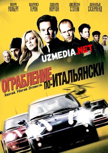 Italyancha O'g'rilik / Italiancha O'girlik / ish Uzbek tilida O'zbekcha tarjima kino 2003 HD skachat
