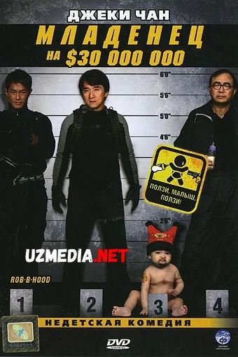 Rob bi Gud / Robigud / 30 mln dollarlik chaqaloq Jeki Chan Uzbek tilida O'zbekcha tarjima kino 2006 HD skachat
