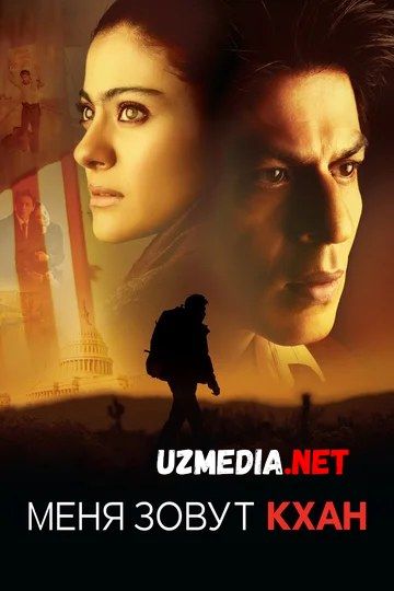 Mening ismim Xon / Khan / Xan / Han Hind kino Uzbek tilida O'zbekcha tarjima kino 2010 HD skachat Mening ismim Xon / Khan / Xan / Han Hind kino Uzbek tilida O'zbekcha tarjima kino 2010 HD skachat