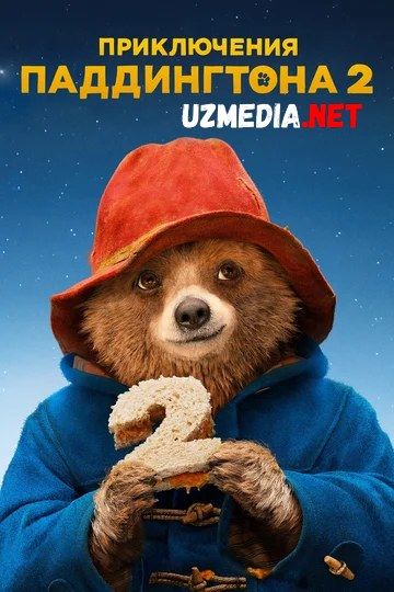 Paddington 2 / Padington sarguzashtlari 2 Multfilm Uzbek tilida O'zbekcha tarjima kino 2017 HD skachat