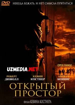 Daxlsiz hudud / Dahlsiz xudud / Holi joy / Ochiq maydon Uzbek tilida O'zbekcha tarjima kino 2003 HD skachat