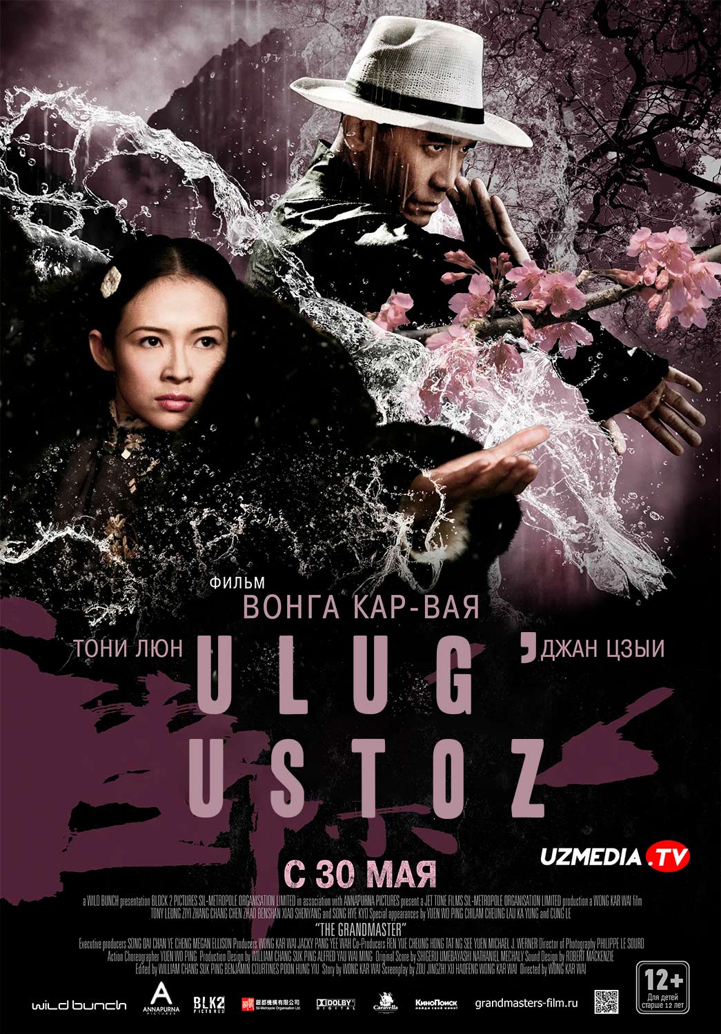 Ulug' ustoz / Buyuk ustoz / Buyuk usta / Buyuk murabbiy Uzbek tilida O'zbekcha tarjima kino 2013 HD tas-ix skachat