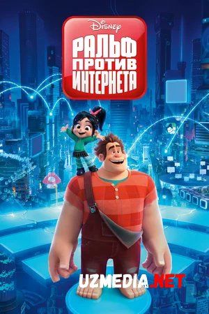 Ralf Internetga Qarshi / Buzg'unchi Ralf / Buzg'inchi Multfilm Uzbek tilida tarjima 2018 HD O'zbek tilida HD tas-ix skachat Ralf Internetga Qarshi / Buzg'unchi Ralf / Buzg'inchi Multfilm Uzbek tilida tarjima 2018 HD O'zbek tilida HD tas-ix skachat
