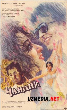 Chandni / Chadni Hind kino Uzbek tilida O'zbekcha tarjima kino 1989 HD tas-ix skachat