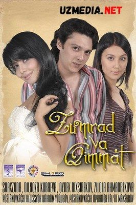 Zumrad va Qimmat (o'zbek film) | Зумрад ва Киммат (узбекфильм) HD tas-ix skachat Zumrad va Qimmat (o'zbek film) | Зумрад ва Киммат (узбекфильм) HD tas-ix skachat