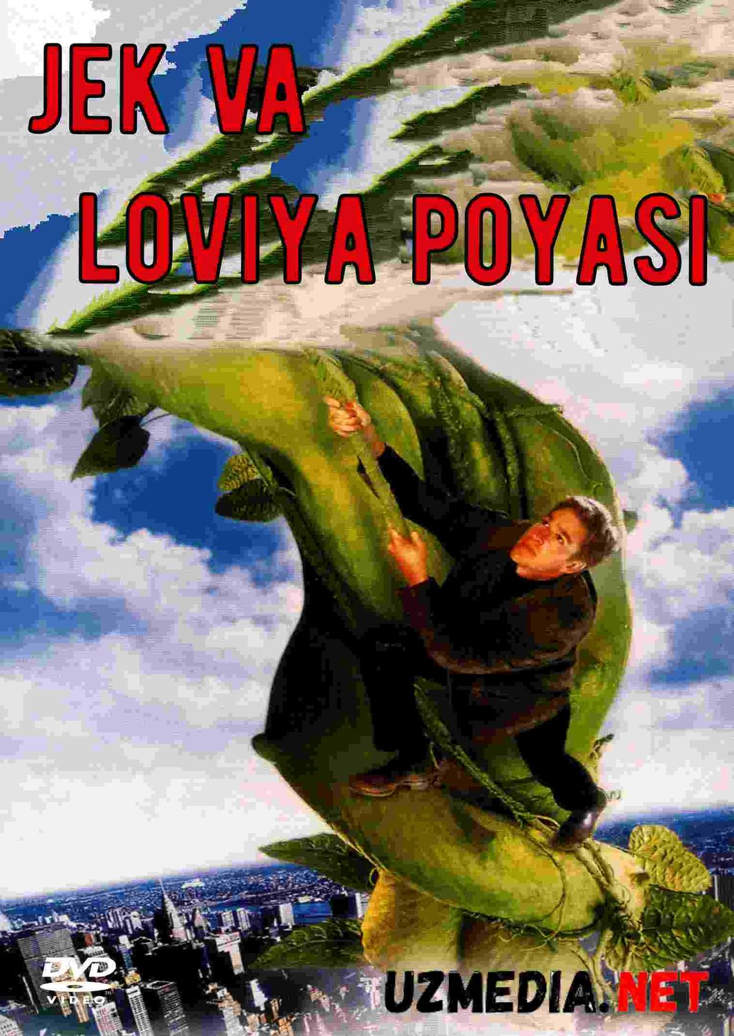 Jek va Loviya poyasi / Jack va Loviya poya Barcha qismlar Uzbek tilida O'zbekcha tarjima serial 2001 HD tas-ix skachat
