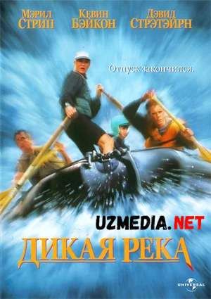Asov daryo / Yovvoyi Daryo Uzbek tilida O'zbekcha tarjima kino 1994 HD tas-ix skachat