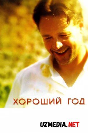Hayrli / Xayrli yil / Yaxshi yil / Ajoyib yil Uzbek tilida O'zbekcha tarjima kino 2006 HD tas-ix skachat Hayrli / Xayrli yil / Yaxshi yil / Ajoyib yil Uzbek tilida O'zbekcha tarjima kino 2006 HD tas-ix skachat