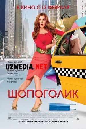 Harid / Xarid vasvasasi Uzbek tilida O'zbekcha tarjima kino 2009 HD tas-ix skachat Harid / Xarid vasvasasi Uzbek tilida O'zbekcha tarjima kino 2009 HD tas-ix skachat
