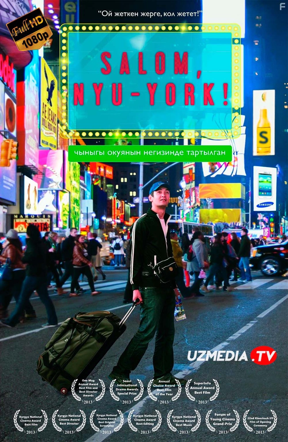 Salom, Nyu-York! / Salam, New York! Uzbek tilida O'zbekcha tarjima kino 2013 HD tas-ix skachat