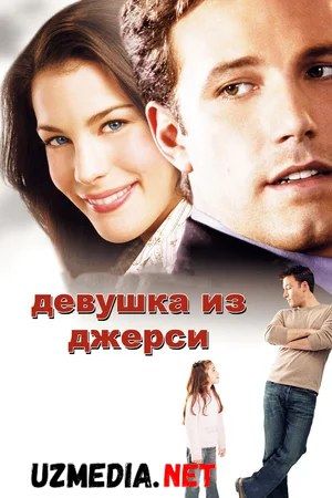 Mehr quyoshi / Jersining sevgan qizi / Hayotdagi yupanchim Uzbek tilida O'zbekcha tarjima kino 2004 HD tas-ix skachat