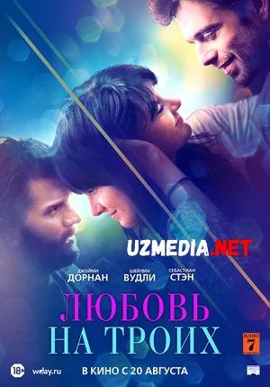 Uchta sevgi / 3 muhabbat / O'ynoqi sevgi Uzbek tilida O'zbekcha tarjima kino 2020 720p HD tas-ix skachat