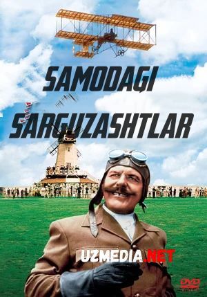 Samodagi / Osmondagi sarguzashtlar Uzbek tilida O'zbekcha tarjima kino 1965 HD tas-ix skachat