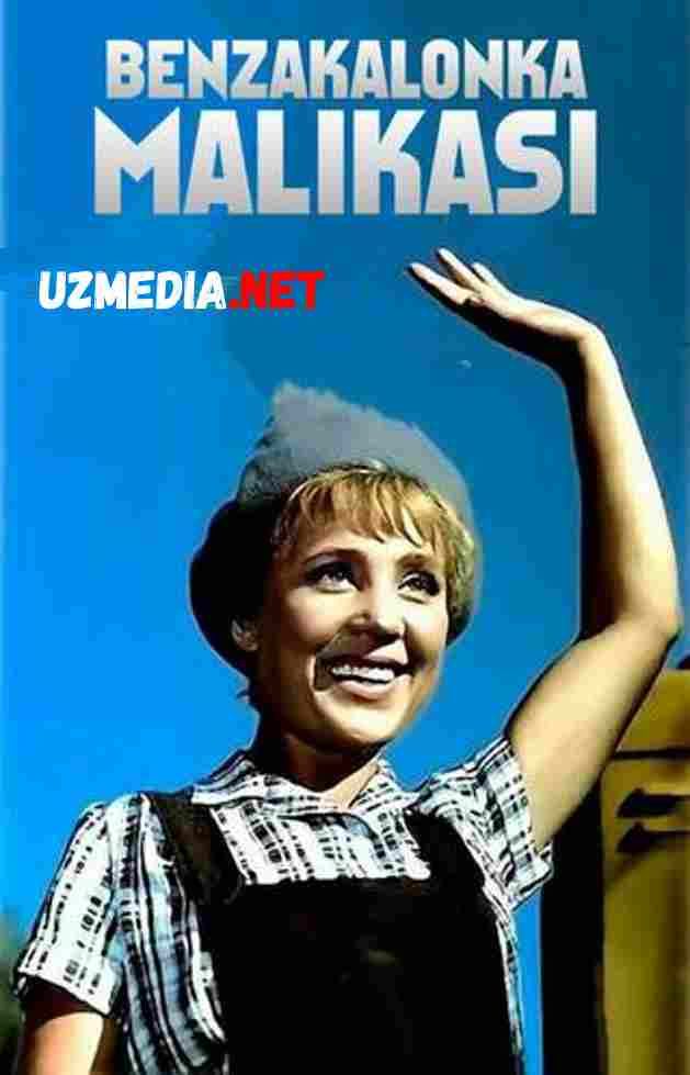 Benzokalonka / Benzakolonka malikasi Uzbek tilida O'zbekcha tarjima kino 1962 HD tas-ix skachat