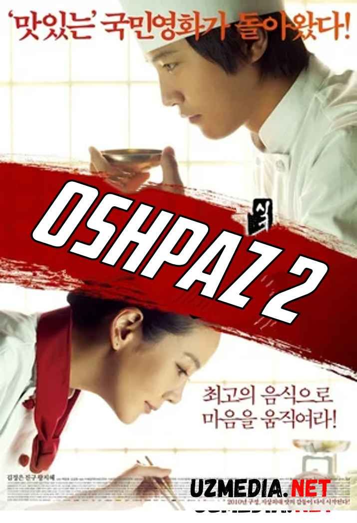 Oshpaz 2 / Povar 2 / Bosh oshpaz 2 Koreya filmi Uzbek tilida O'zbekcha tarjima kino 2010 HD tas-ix skachat