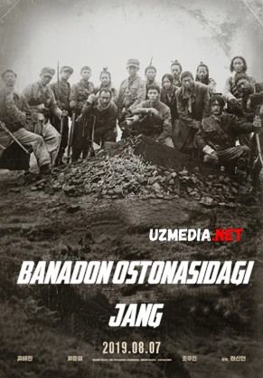 Banadon ostonasidagi jang / Fenudundagi urush Uzbek tilida O'zbekcha tarjima kino 2019 HD tas-ix skachat