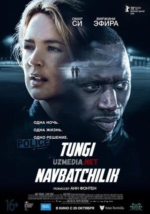 Tungi navbatchilik / Tungi konvoy / Politsiya Premyera Uzbek tilida O'zbekcha tarjima kino 2020 HD tas-ix skachat
