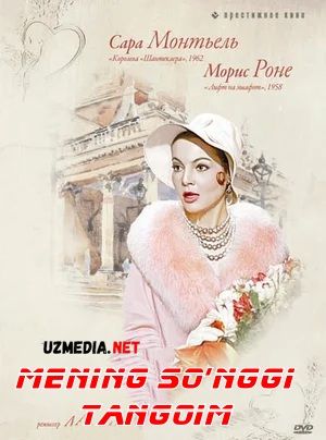 Mening so'nggi tangoim / oxirgi tangoyim Uzbek tilida O'zbekcha tarjima kino 1960 HD tas-ix skachat