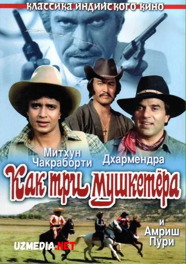 Misoli uch mushketyor Hind kino klassikasi Uzbek tilida O'zbekcha tarjima kino 1984 Full HD tas-ix skachat
