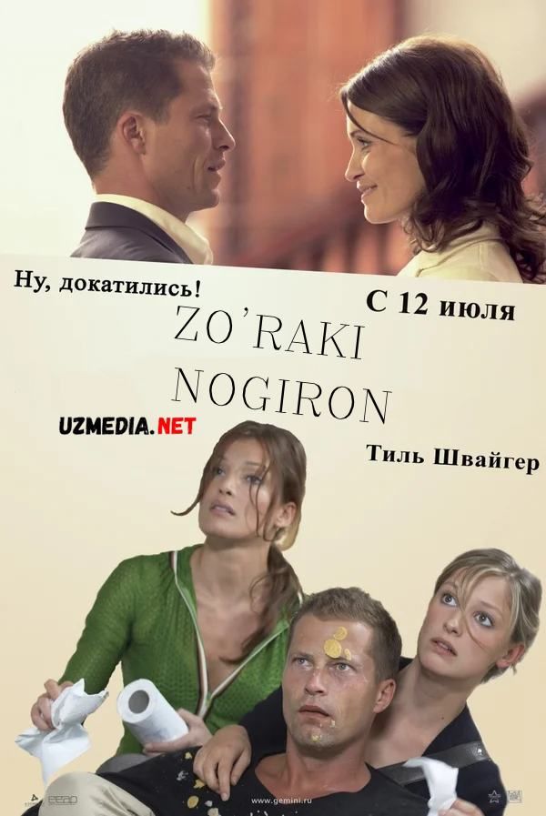 Zo'raki nogiron / Fred qayerda? Uzbek tilida O'zbekcha tarjima kino 2006 Full HD tas-ix skachat