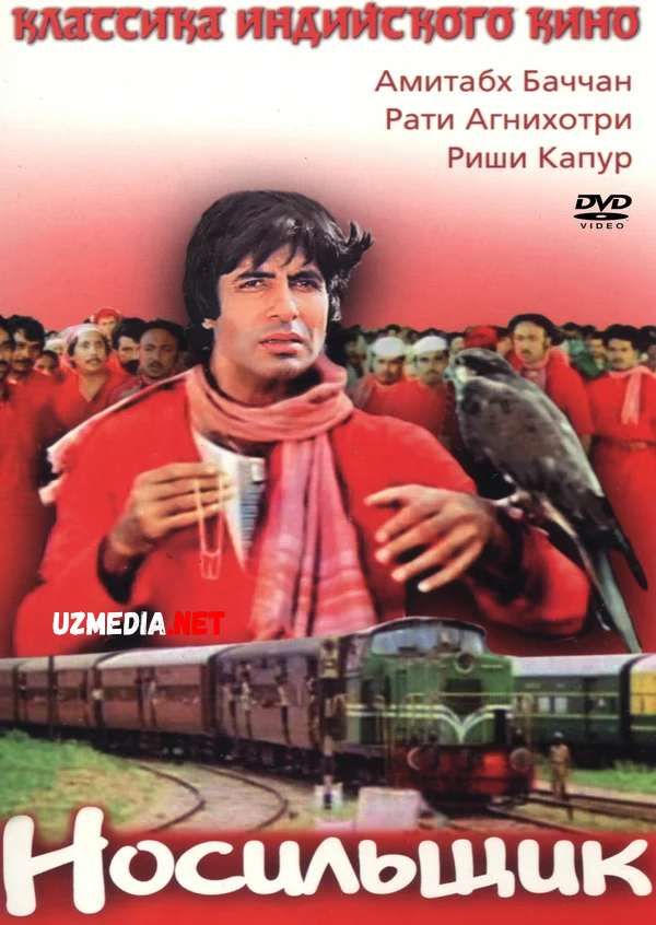Iqbol / Iqbal Retro Hind kino 1983 Uzbek tilida O'zbekcha tarjima kino Full HD tas-ix skachat