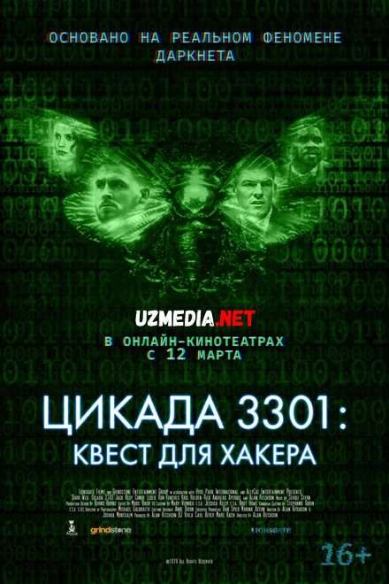 Sikada 3301: Xacker uchun kvest Uzbek tilida O'zbekcha tarjima kino 2021 Full HD tas-ix skachat