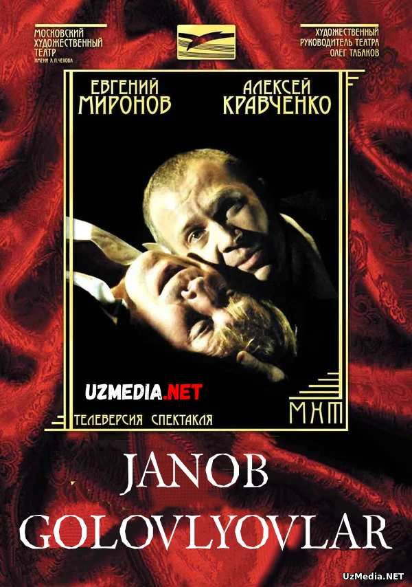 Janob Golovlyovlar 2006 Rossiya Badiiy filmi Uzbek tilida O'zbekcha tarjima kino HD tas-ix skachat