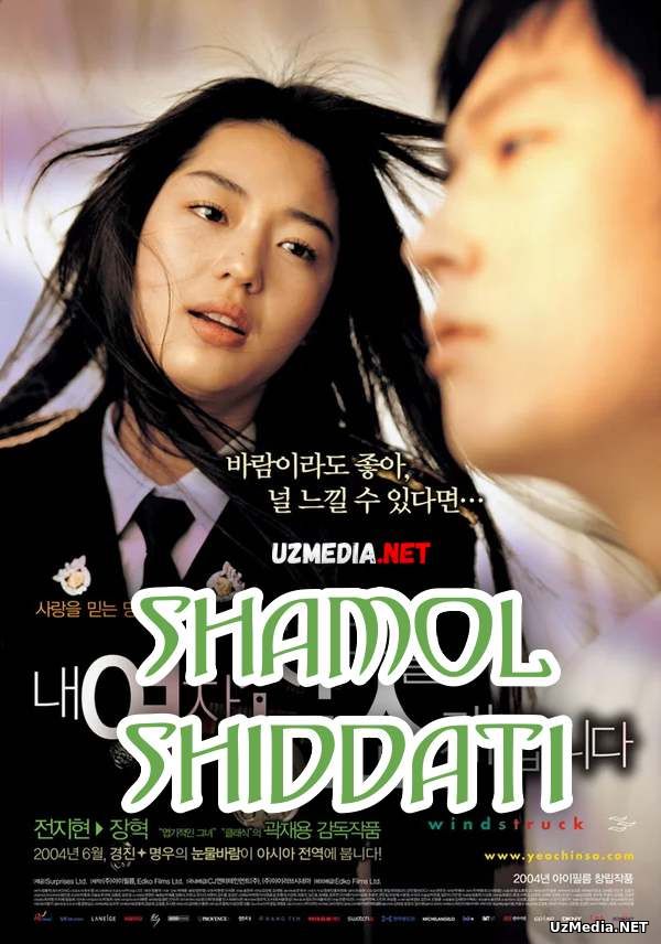 Shamol shiddati Koreya Dramatik kinosi Uzbek tilida O'zbekcha tarjima kino 2004 Full HD tas-ix skachat