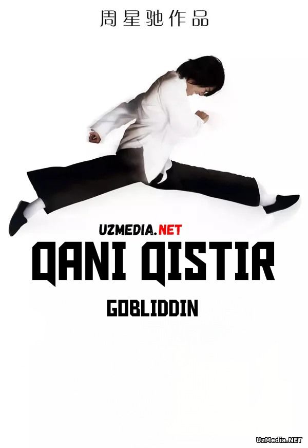 Qani qistir (Gobliddin tarjima) Uzbek tilida O'zbekcha tarjima kino 2005 Full HD tas-ix skachat