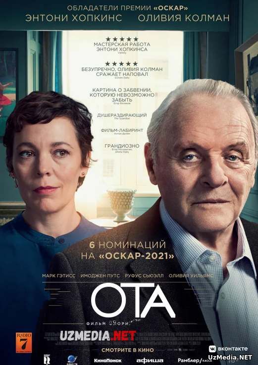 Ota / Dada Britaniya filmi Premyera Uzbek tilida O'zbekcha tarjima kino 2020 Full HD tas-ix skachat