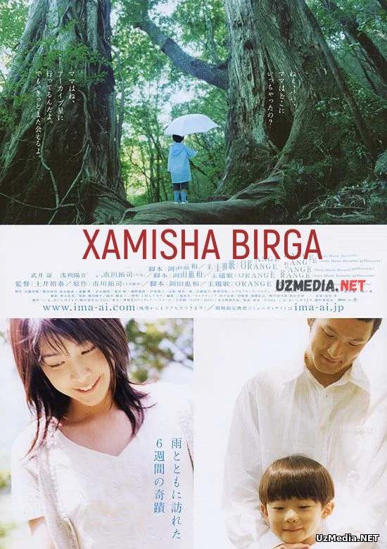 Xamisha birga / Doim birga Yaponiya kinosi Uzbek tilida O'zbekcha tarjima kino 2004 Full HD tas-ix skachat