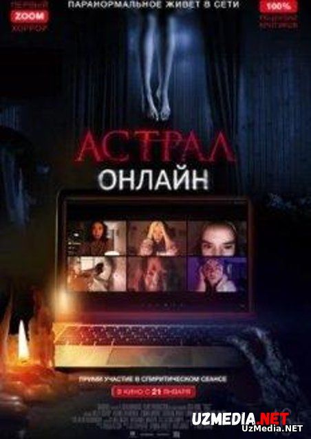 Astral Onlayn [Ujas, Qo'rqinchli, Daxshat] Uzbek tilida O'zbekcha tarjima kino 2021 HD tas-ix skachat