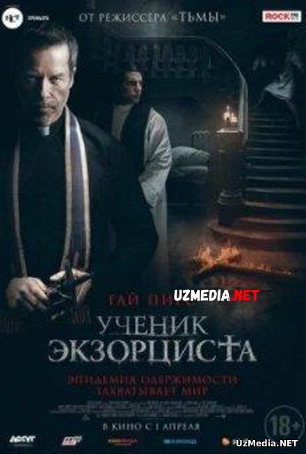 Ekzorsistning (ruhoniy) shogirdi [Ujas, Qo'rqinchli, Daxshat] kino Rus tilida Ruscha tarjima kino 2021 Full HD tas-ix skachat