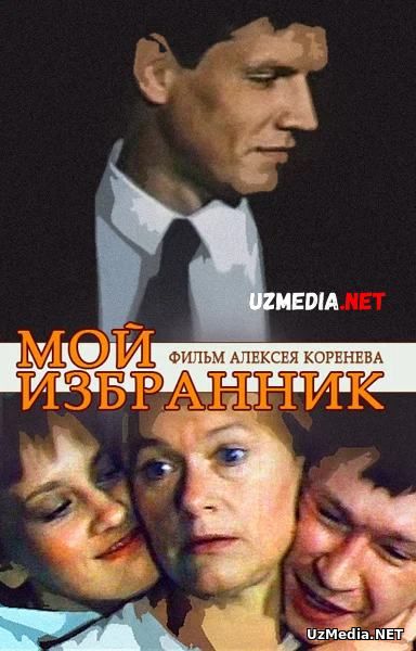 Mening deputatim 1984 SSSR kinosi Uzbek tilida O'zbekcha tarjima kino Full HD tas-ix skachat