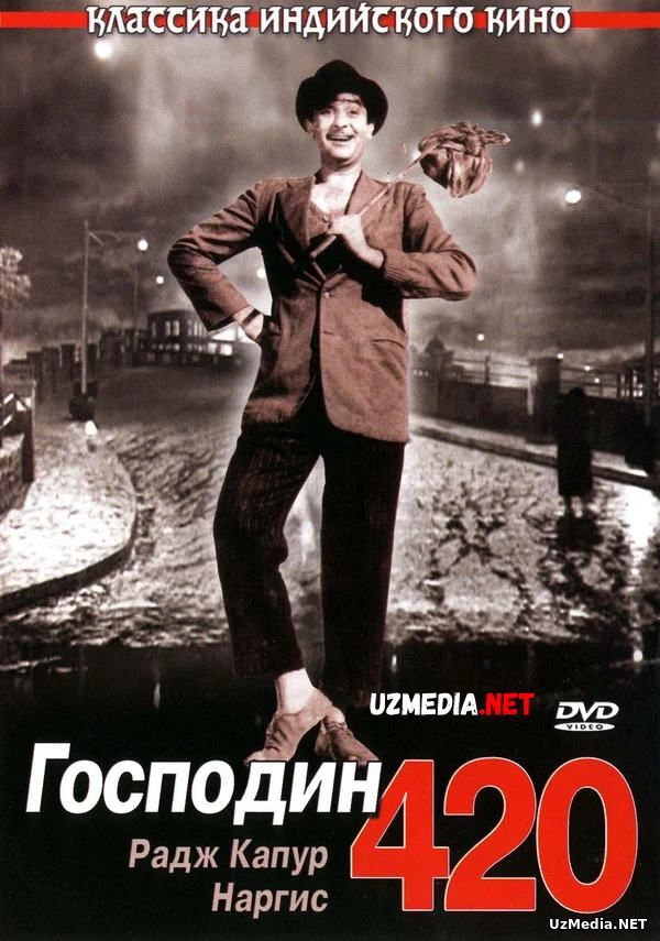 Janob 420 Hind kino Uzbek tilida O'zbekcha tarjima kino 1955 Full HD tas-ix skachat
