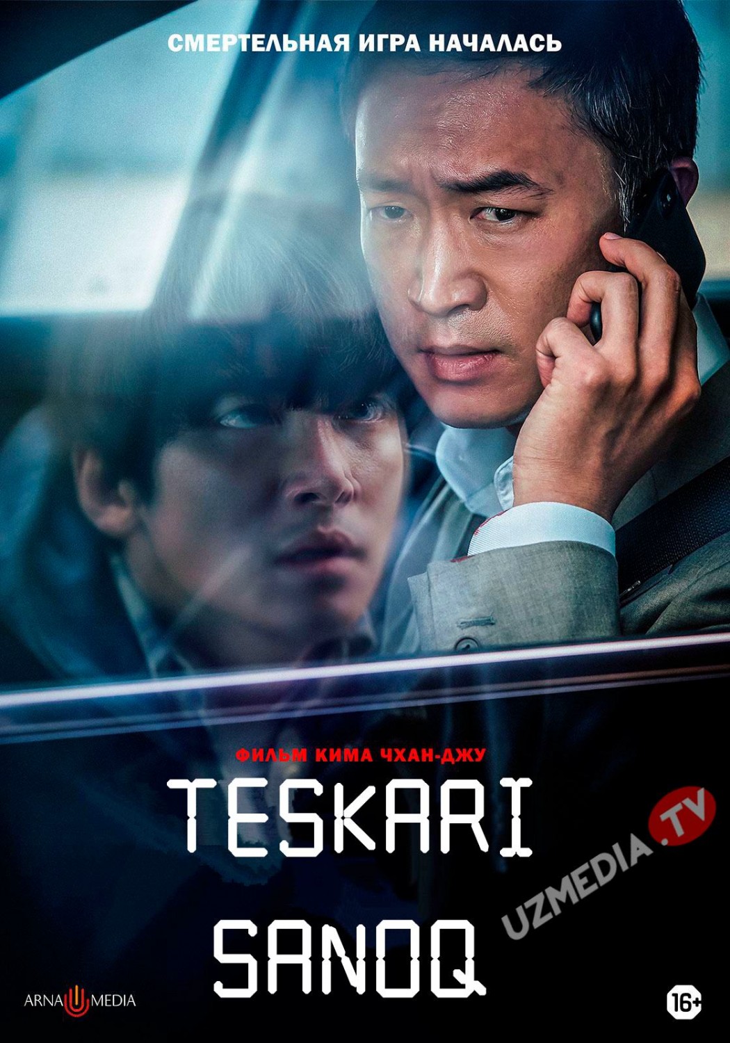 Teskari sanoq / Teskari hisob Koreya filmi Uzbek tilida O'zbekcha 2021 tarjima kino Full HD skachat